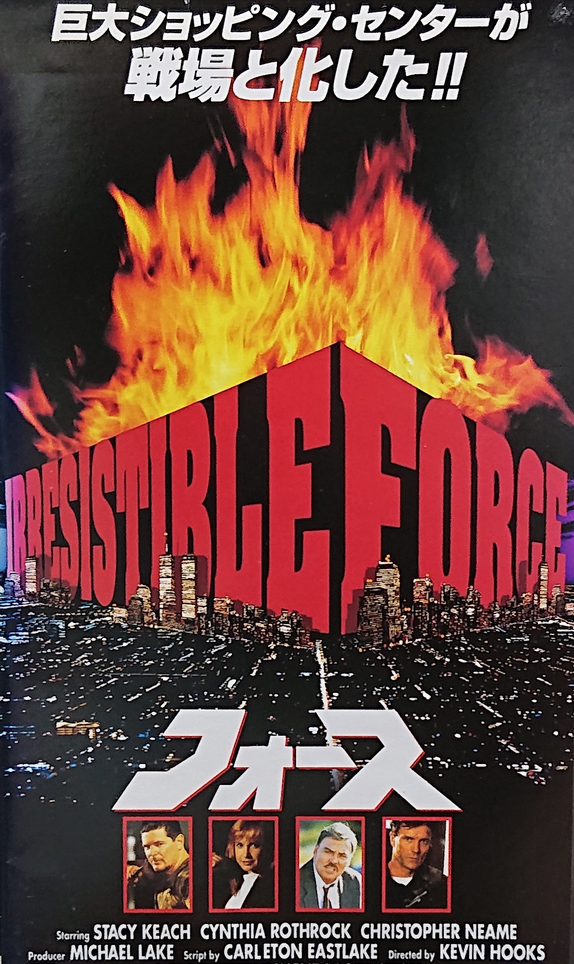 【海外限定】 フォース　ジャケ.jpg 洋画・外国映画